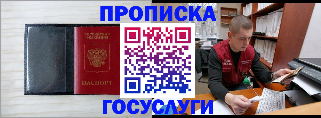 найти адрес прописки в Славгороде