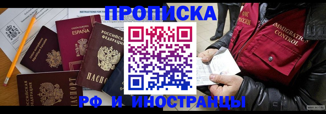 регистрация для школы в Славгороде